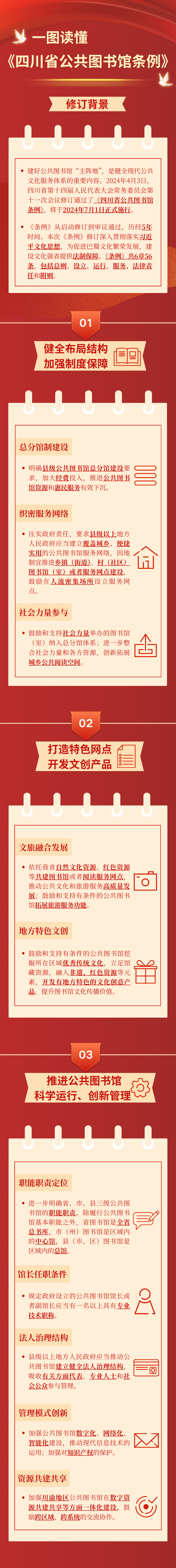 微信图片_20240628095034.png