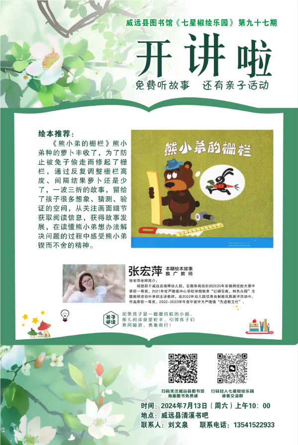 QQ20240711-083606.png