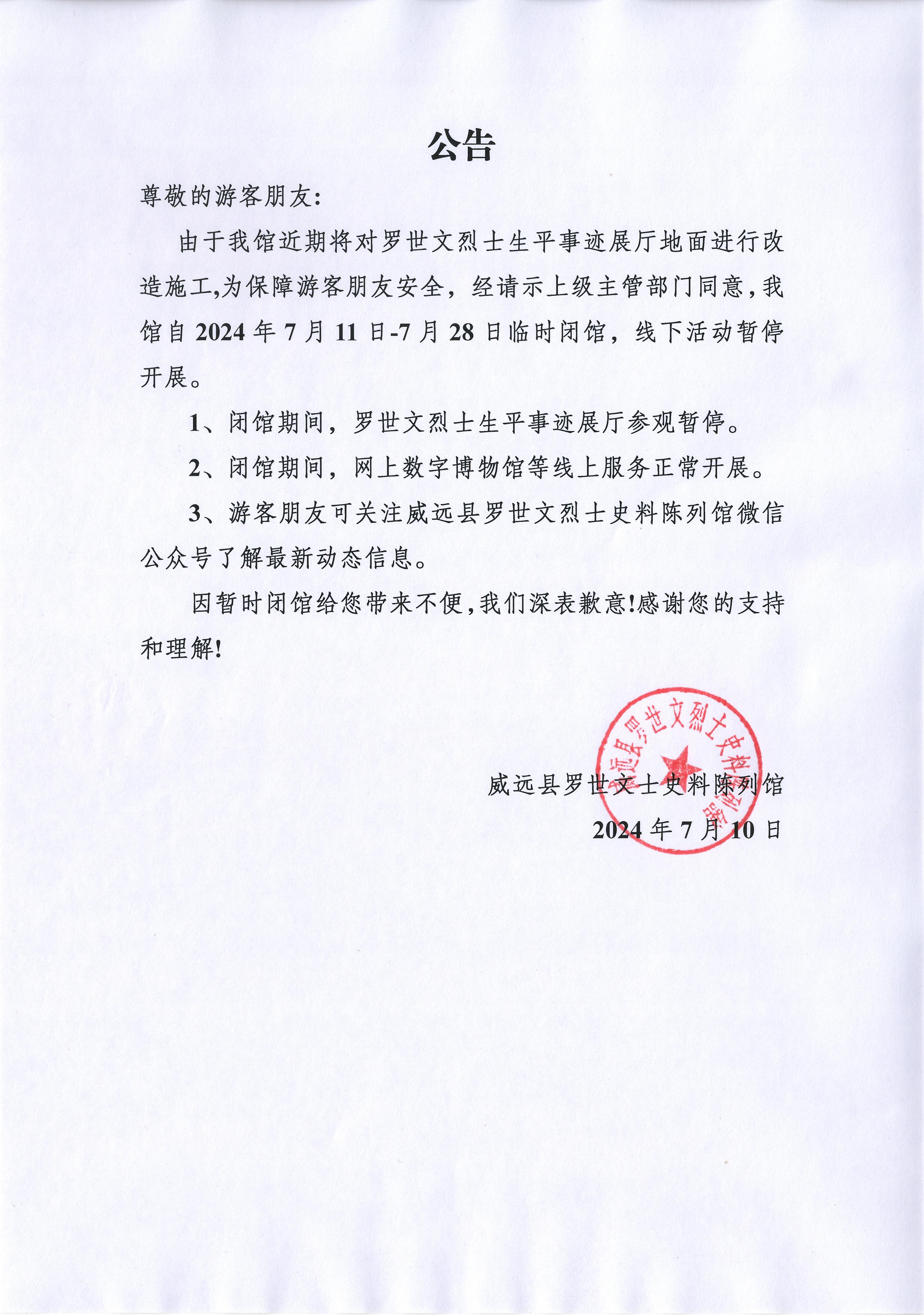 微信图片_20240711083435.jpg