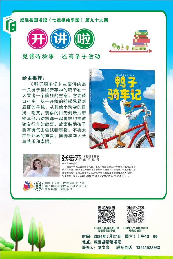 QQ20240724-101424.jpg