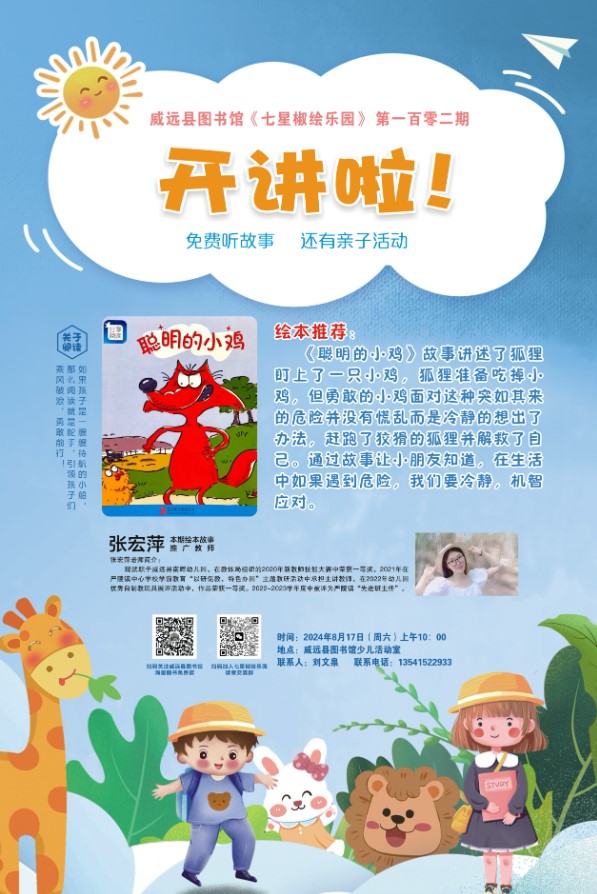 QQ20240814-100100.jpg