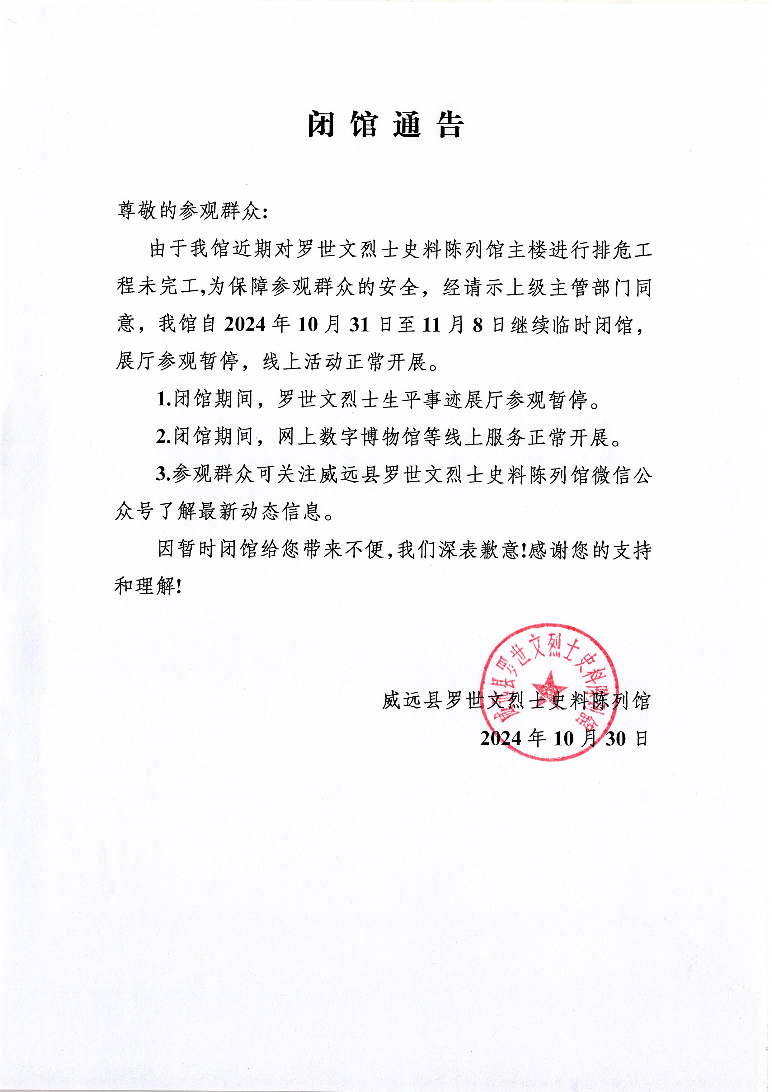 微信图片_20241030090725.jpg