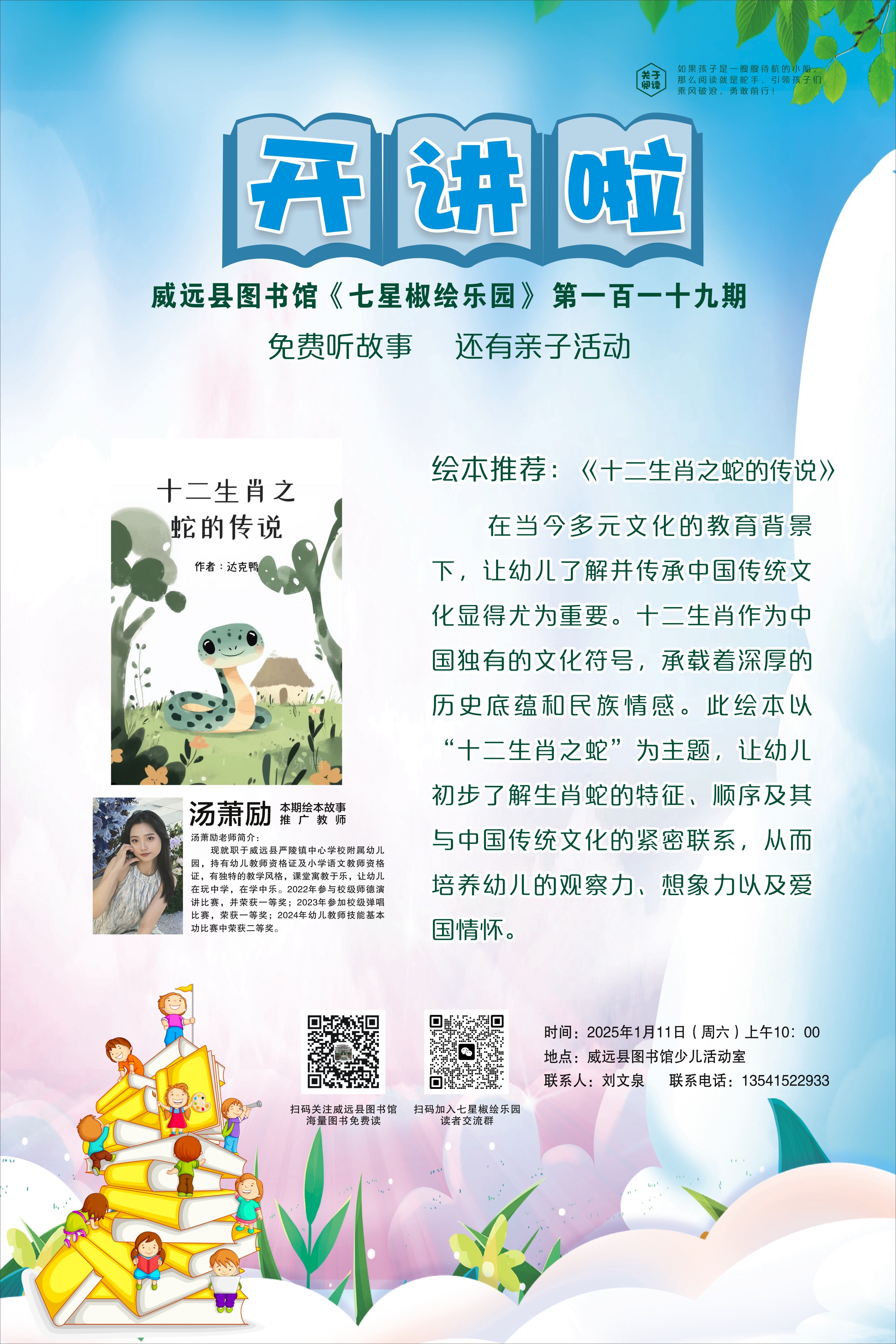 七星椒119期 汤萧励.jpg