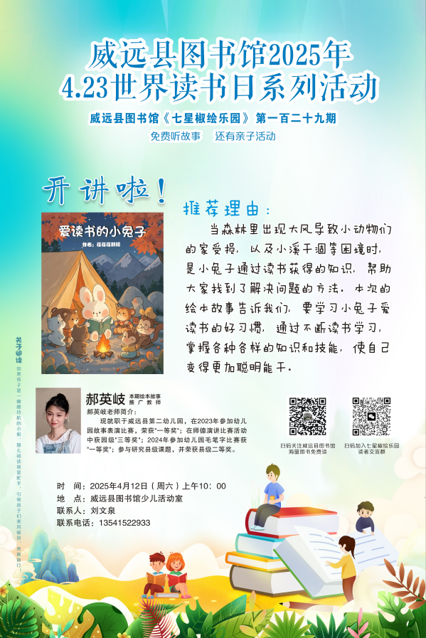 QQ20250410-162045.png